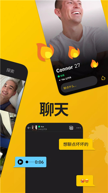 聊天界面